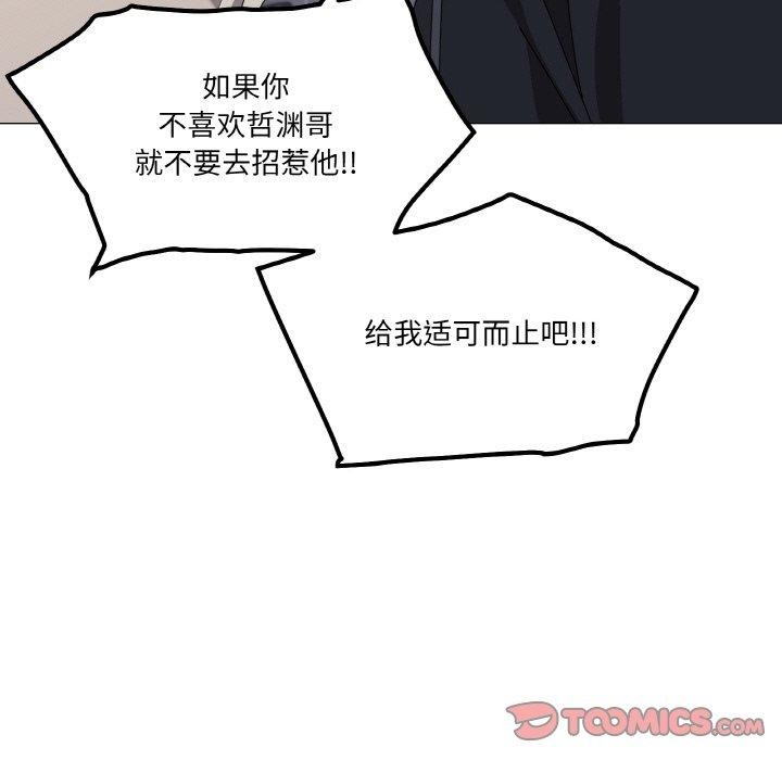 105P - 家人之间这样不好吧？