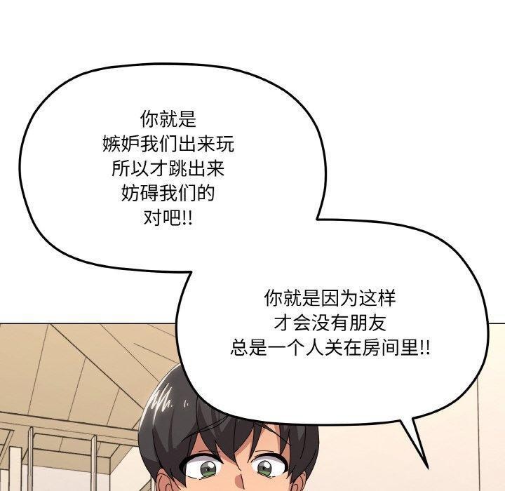 110P - 家人之间这样不好吧？