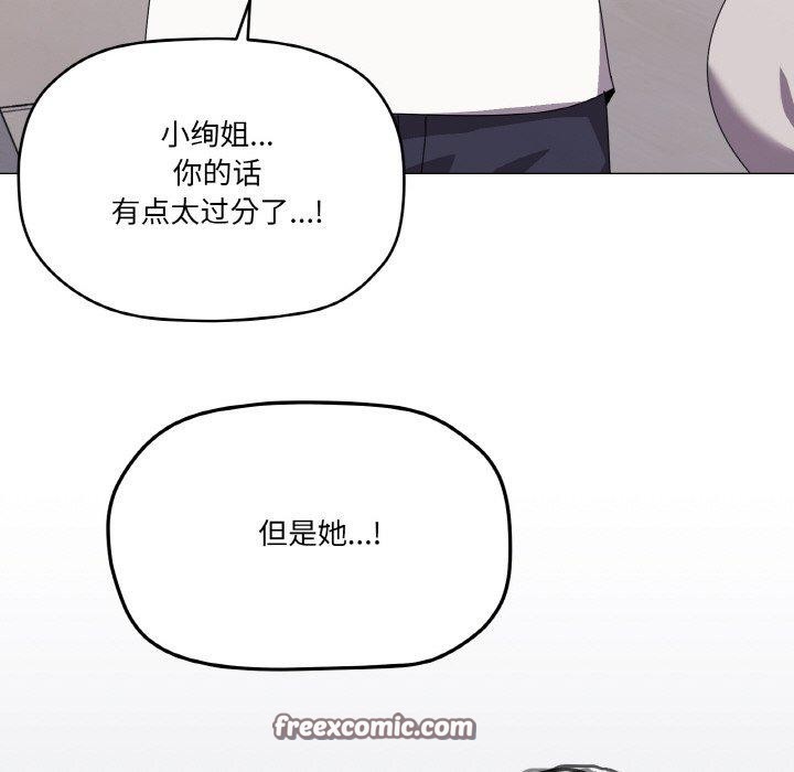 112P - 家人之间这样不好吧？