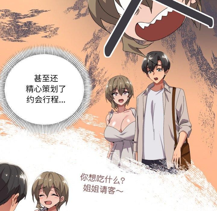 11P - 家人之间这样不好吧？