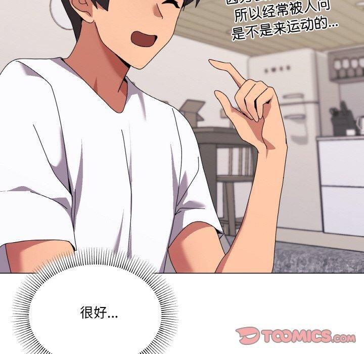 69P - 家人之间这样不好吧？