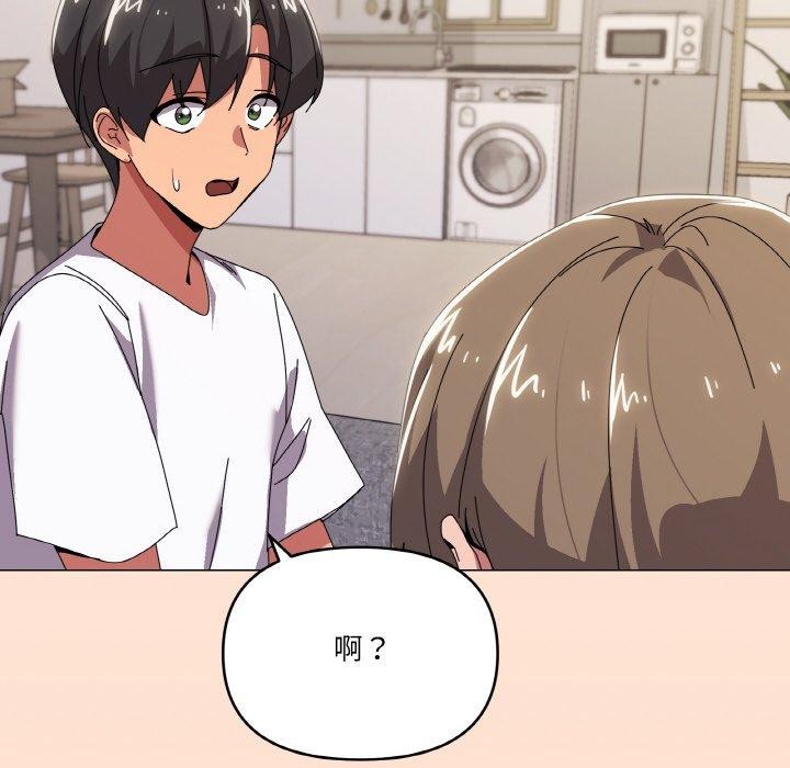 84P - 家人之间这样不好吧？