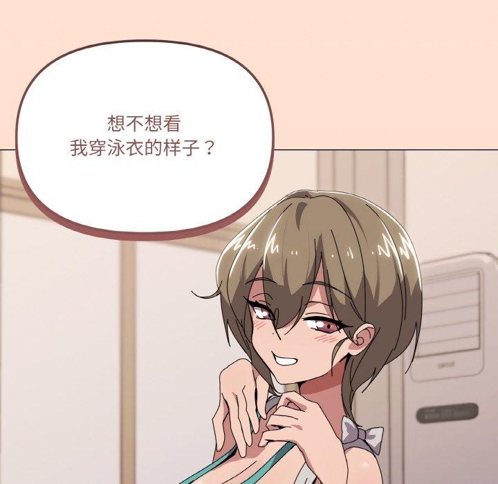 85P - 家人之间这样不好吧？