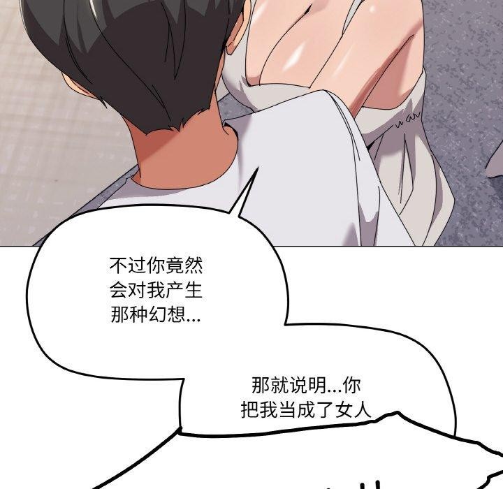 94P - 家人之间这样不好吧？