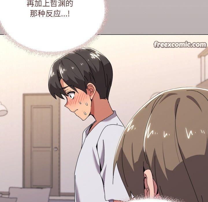 112P - 家人之间这样不好吧？