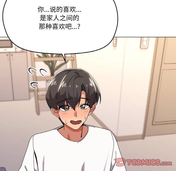 15P - 家人之间这样不好吧？