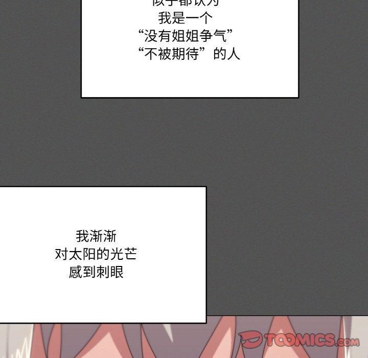 51P - 家人之间这样不好吧？