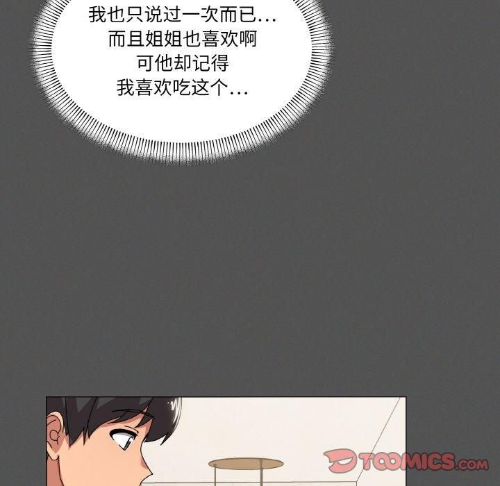 75P - 家人之间这样不好吧？