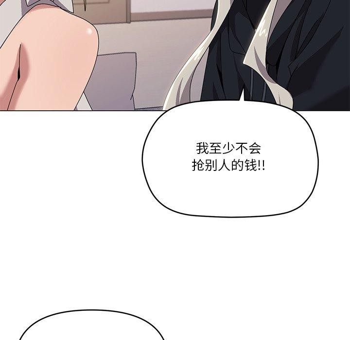 103P - 家人之间这样不好吧？