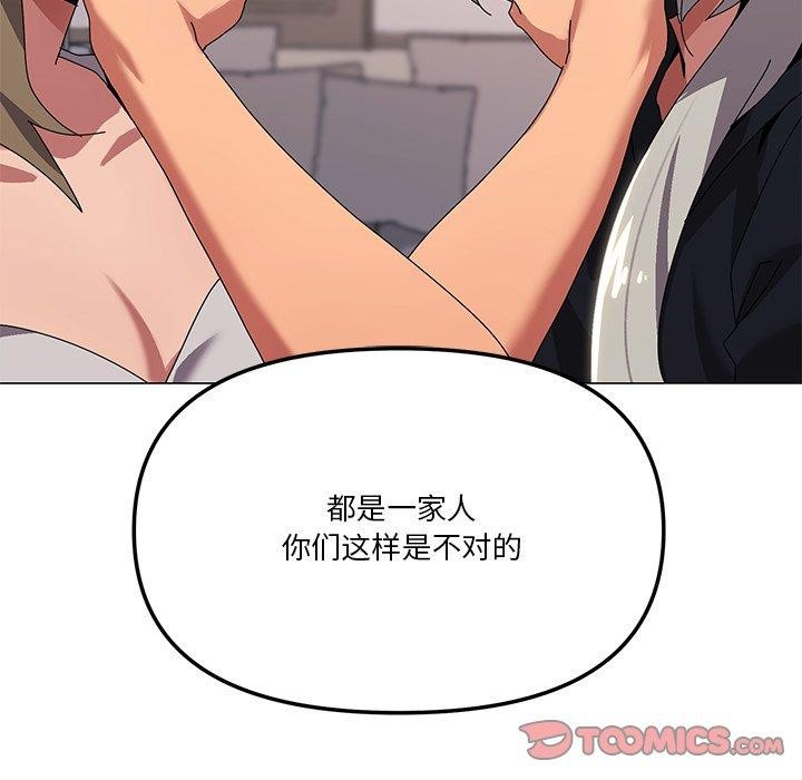 33P - 家人之间这样不好吧？