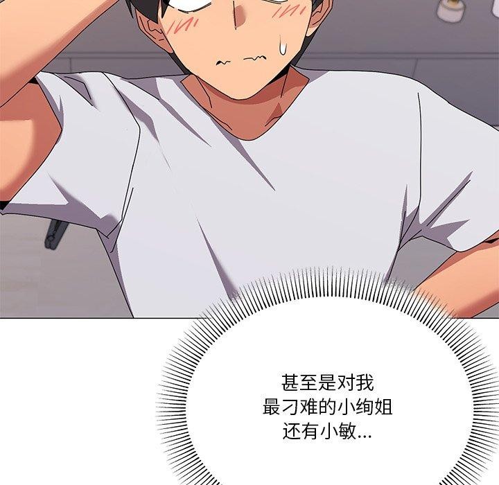 41P - 家人之间这样不好吧？