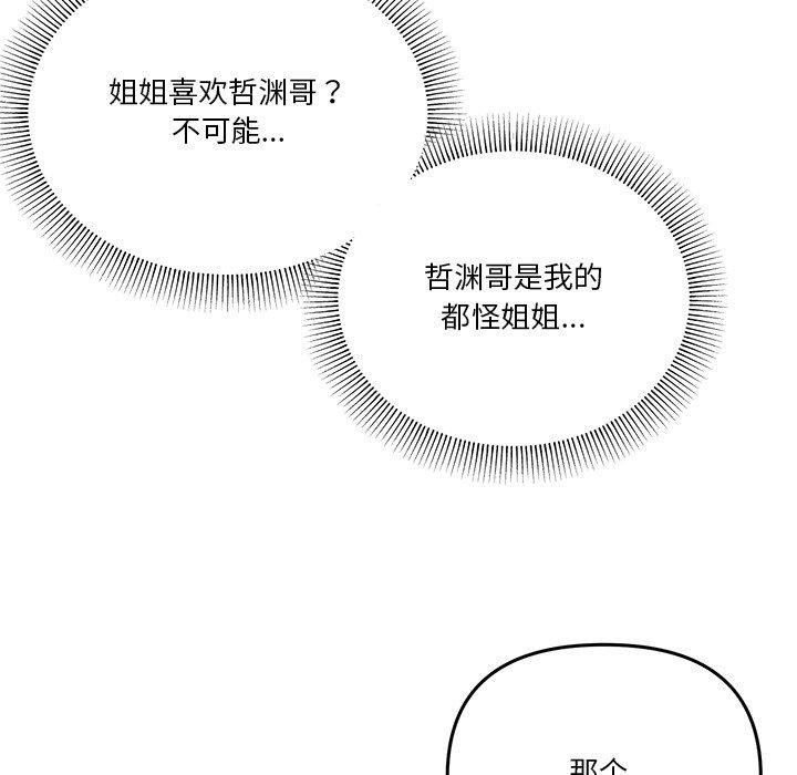49P - 家人之间这样不好吧？