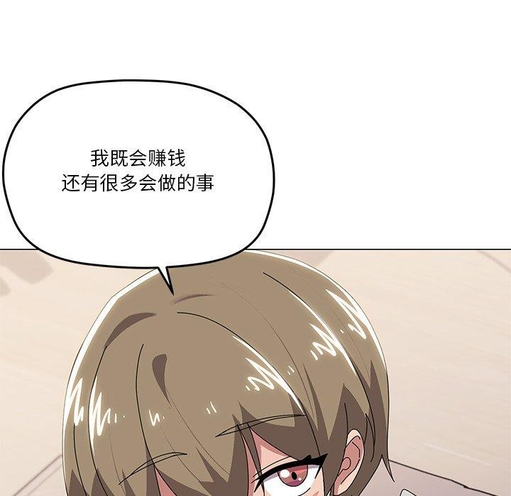 58P - 家人之间这样不好吧？
