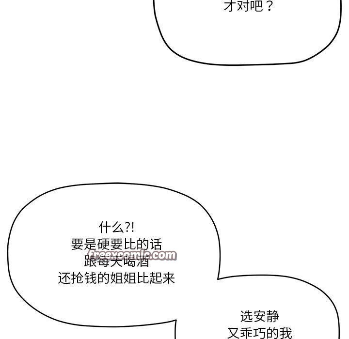 60P - 家人之间这样不好吧？