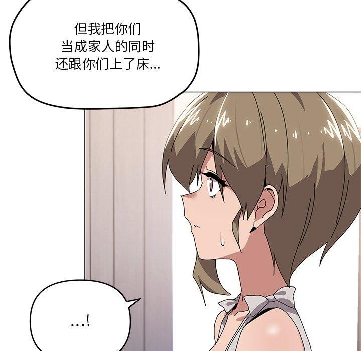 77P - 家人之间这样不好吧？