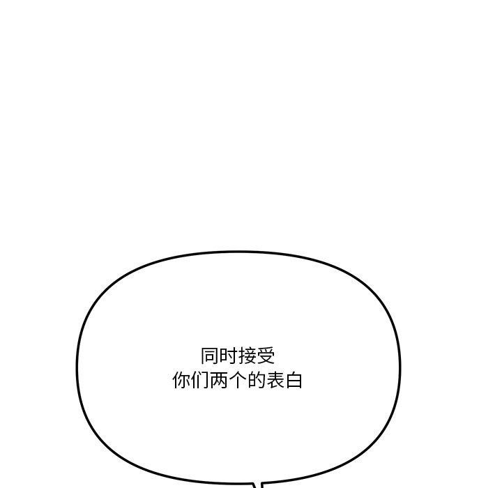 88P - 家人之间这样不好吧？