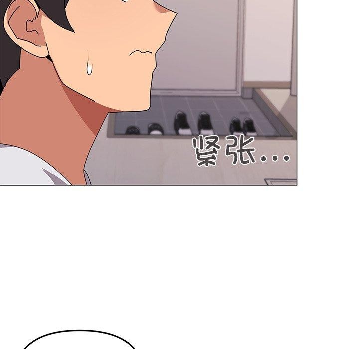 95P - 家人之间这样不好吧？
