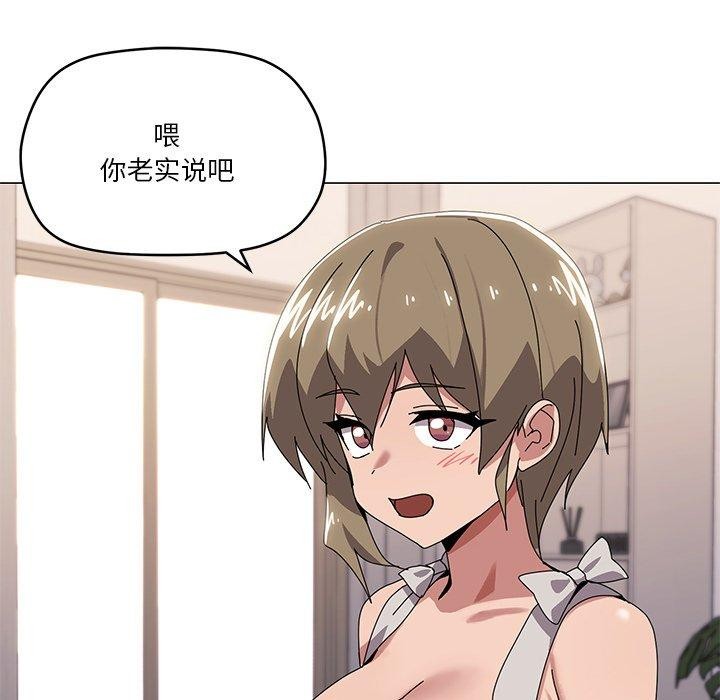 98P - 家人之间这样不好吧？