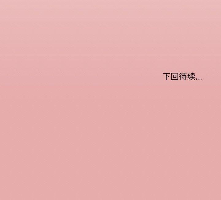125P - 家人之间这样不好吧？
