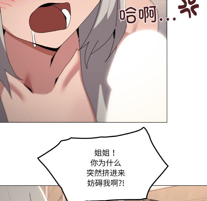 66P - 家人之间这样不好吧？
