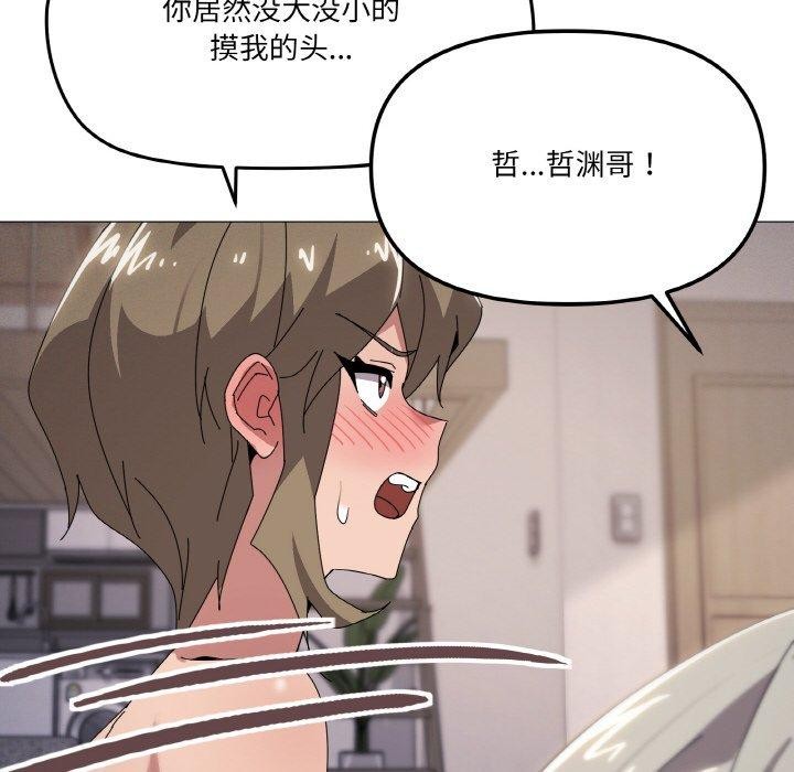 78P - 家人之间这样不好吧？
