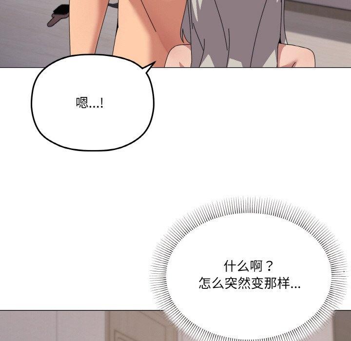 83P - 家人之间这样不好吧？