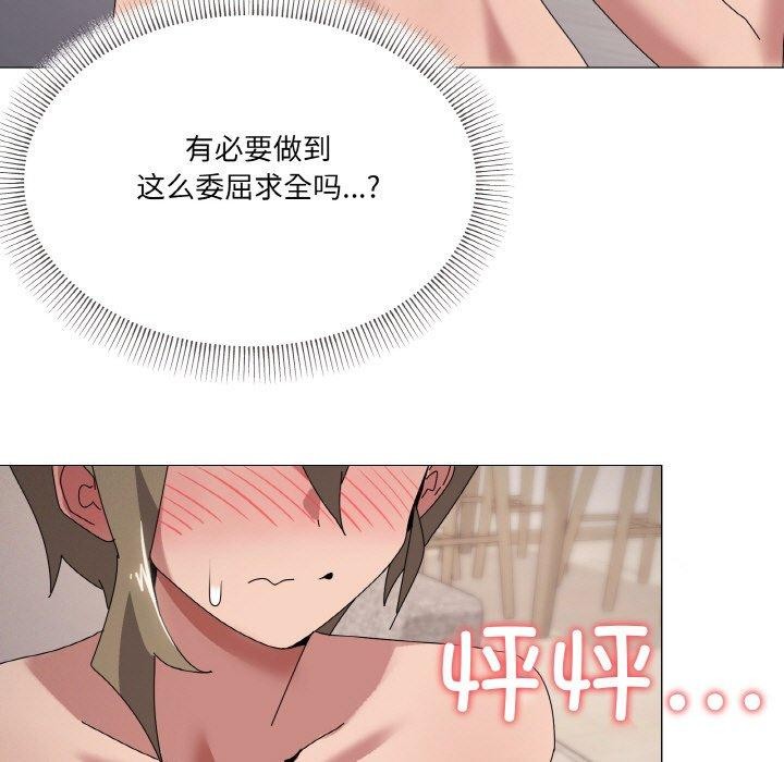85P - 家人之间这样不好吧？