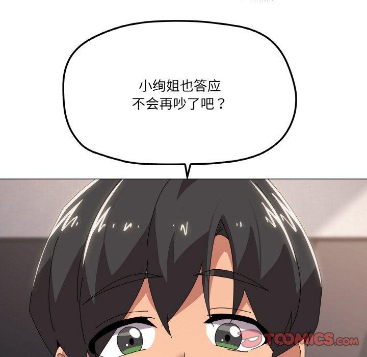 87P - 家人之间这样不好吧？