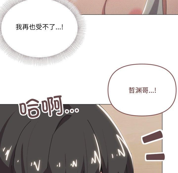 118P - 家人之间这样不好吧？