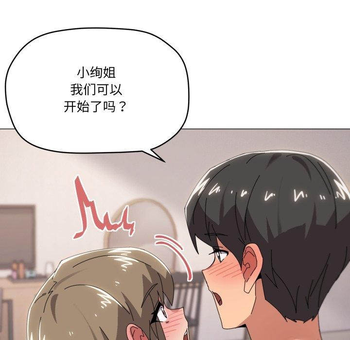 12P - 家人之间这样不好吧？