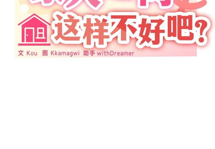 2P - 家人之间这样不好吧？