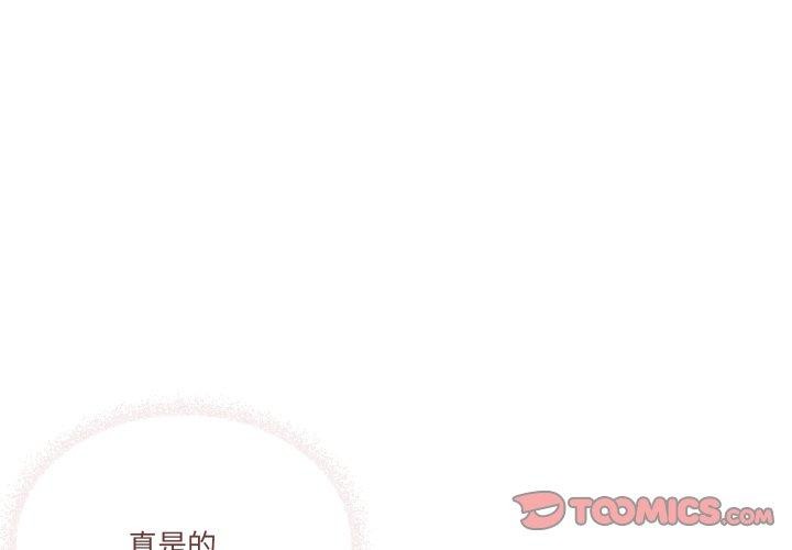 3P - 家人之间这样不好吧？