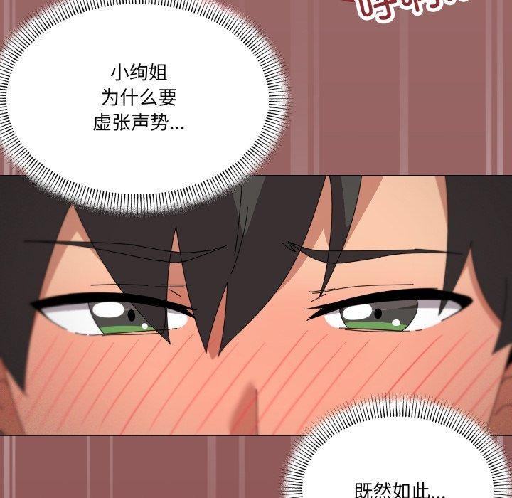 71P - 家人之间这样不好吧？