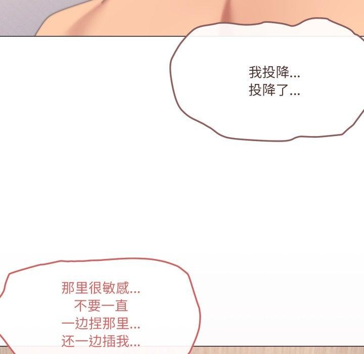 83P - 家人之间这样不好吧？
