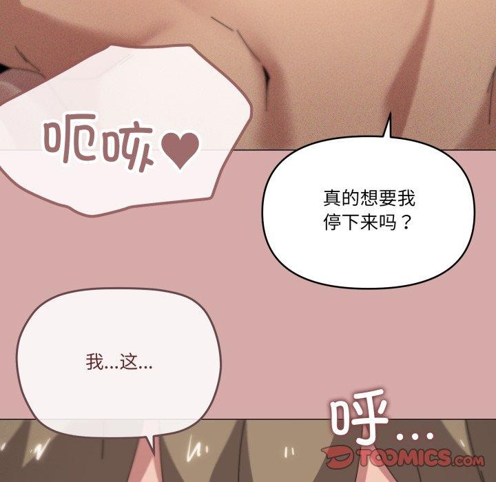 87P - 家人之间这样不好吧？