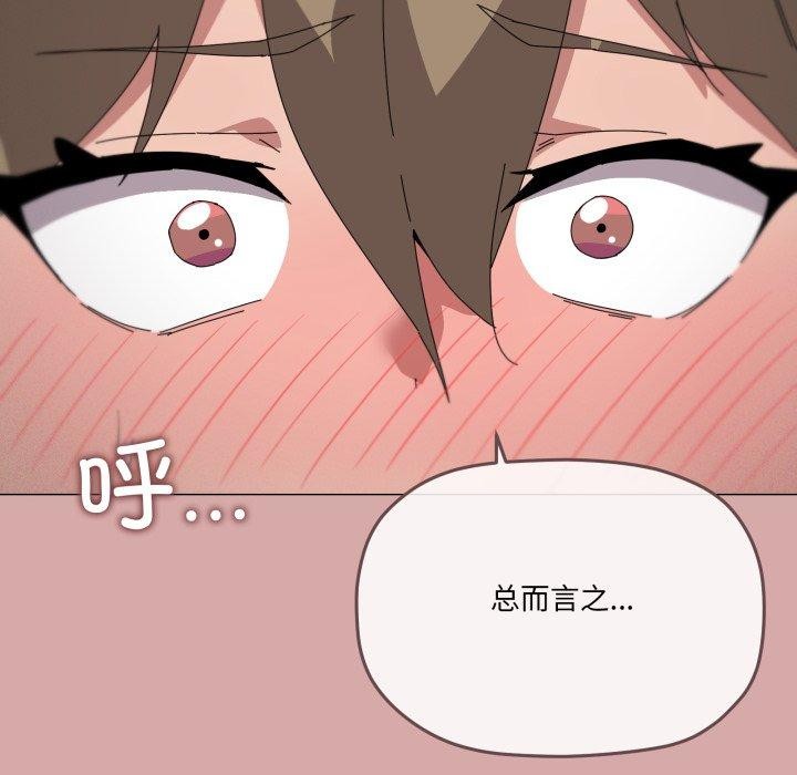 88P - 家人之间这样不好吧？