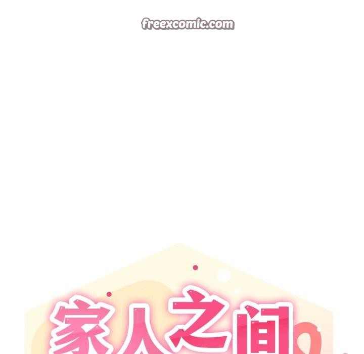 28P - 家人之间这样不好吧？
