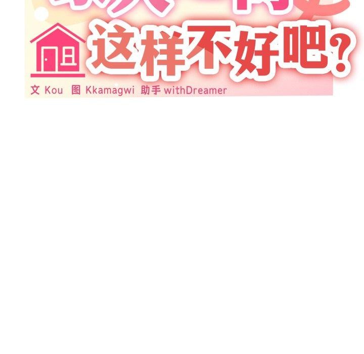 29P - 家人之间这样不好吧？