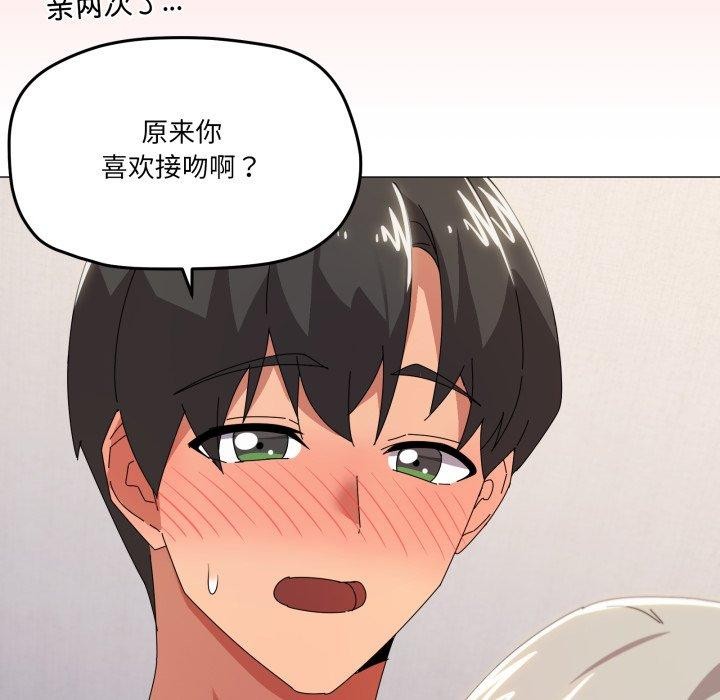67P - 家人之间这样不好吧？