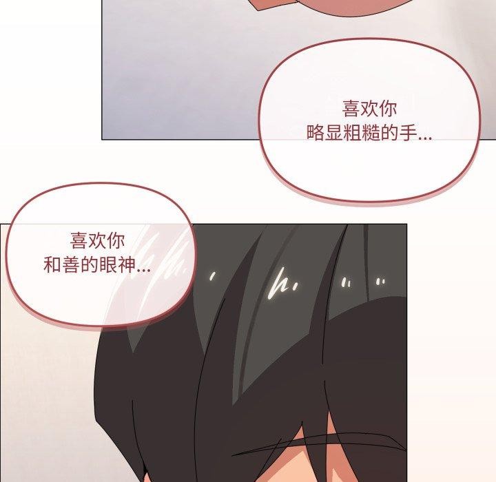 71P - 家人之间这样不好吧？