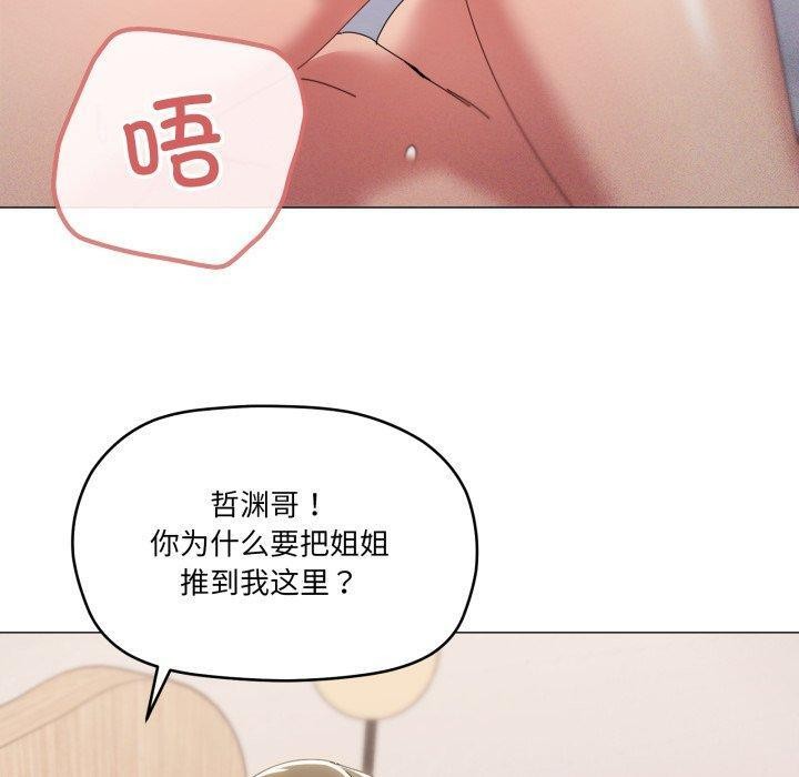 40P - 家人之间这样不好吧？