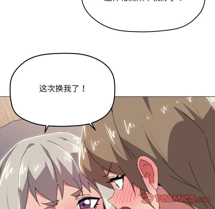 44P - 家人之间这样不好吧？