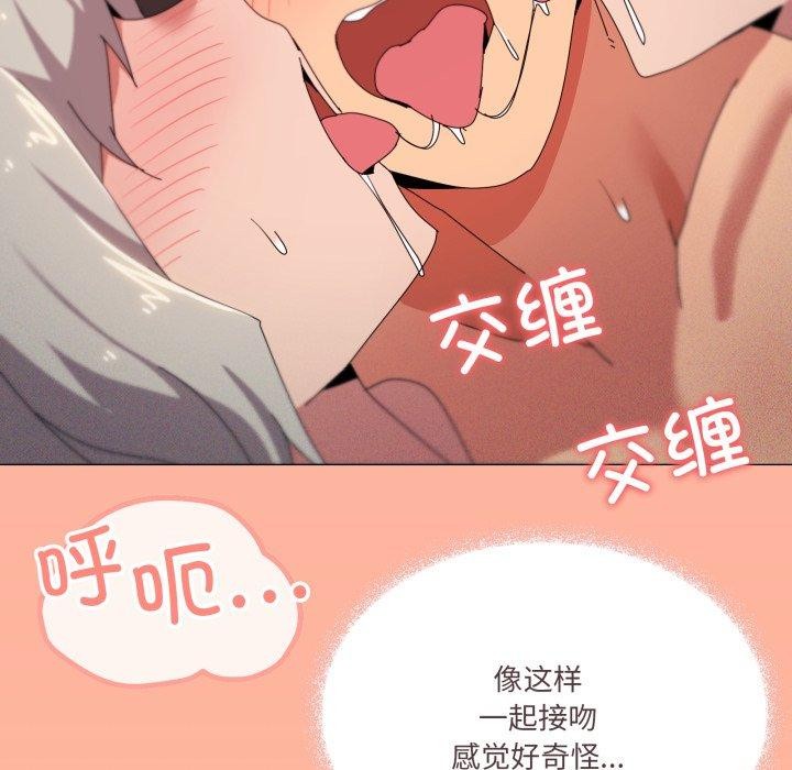 96P - 家人之间这样不好吧？