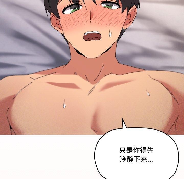 79P - 家人之间这样不好吧？