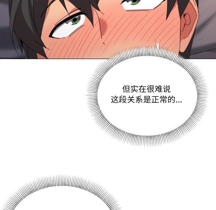101P - 家人之间这样不好吧？