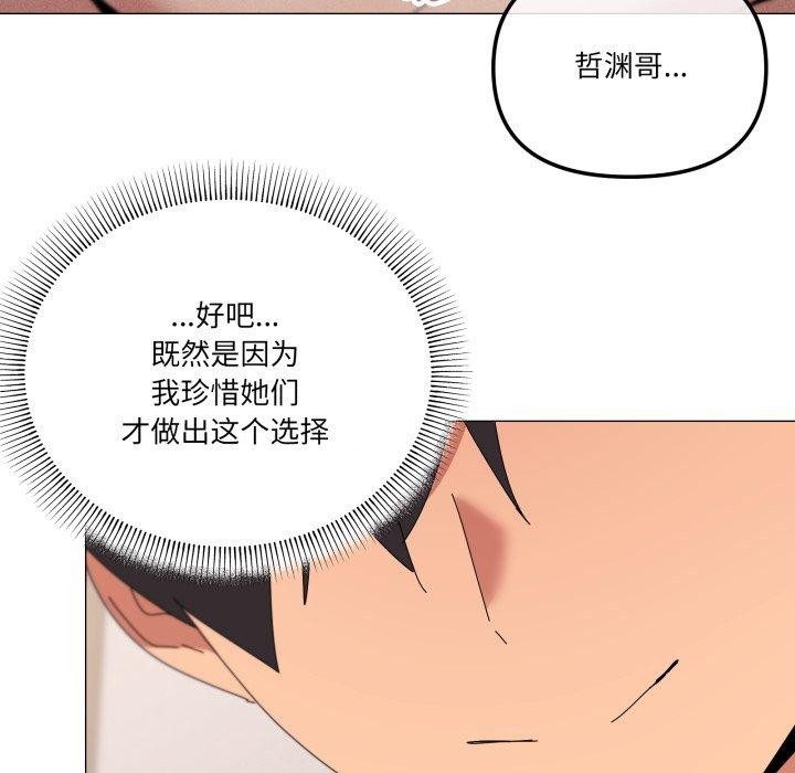 107P - 家人之间这样不好吧？