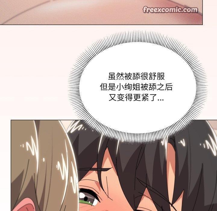 30P - 家人之间这样不好吧？