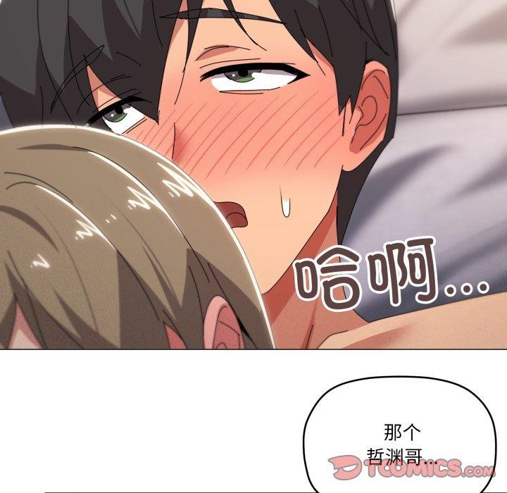 44P - 家人之间这样不好吧？