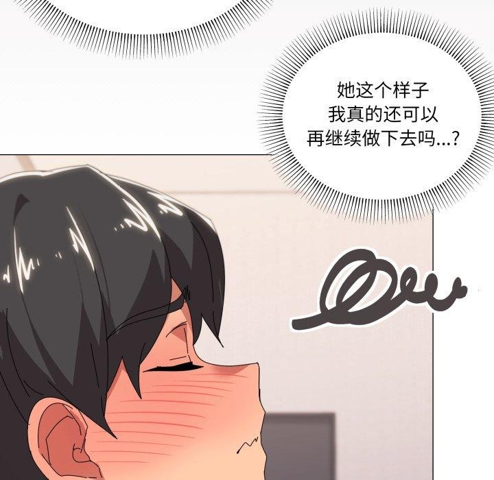58P - 家人之间这样不好吧？