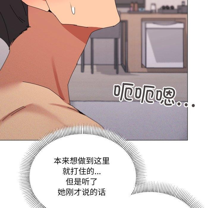 59P - 家人之间这样不好吧？